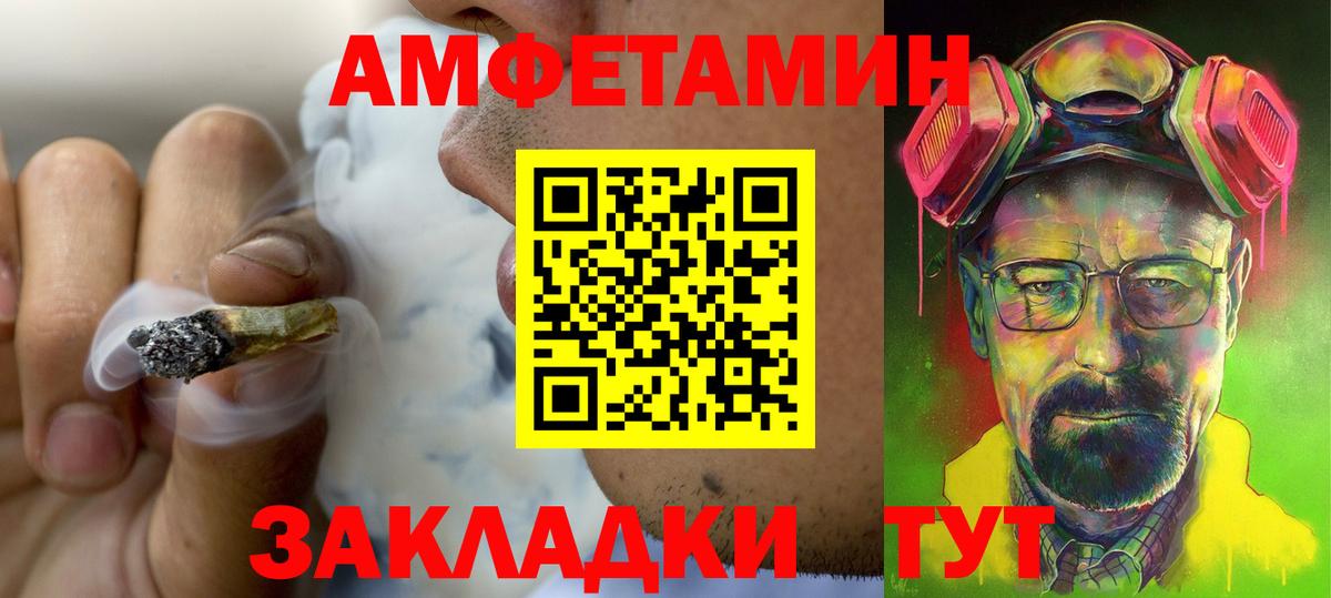 Amphetamine  АМФЕТАМИН 97%  Вход с VPN  Архангельск 