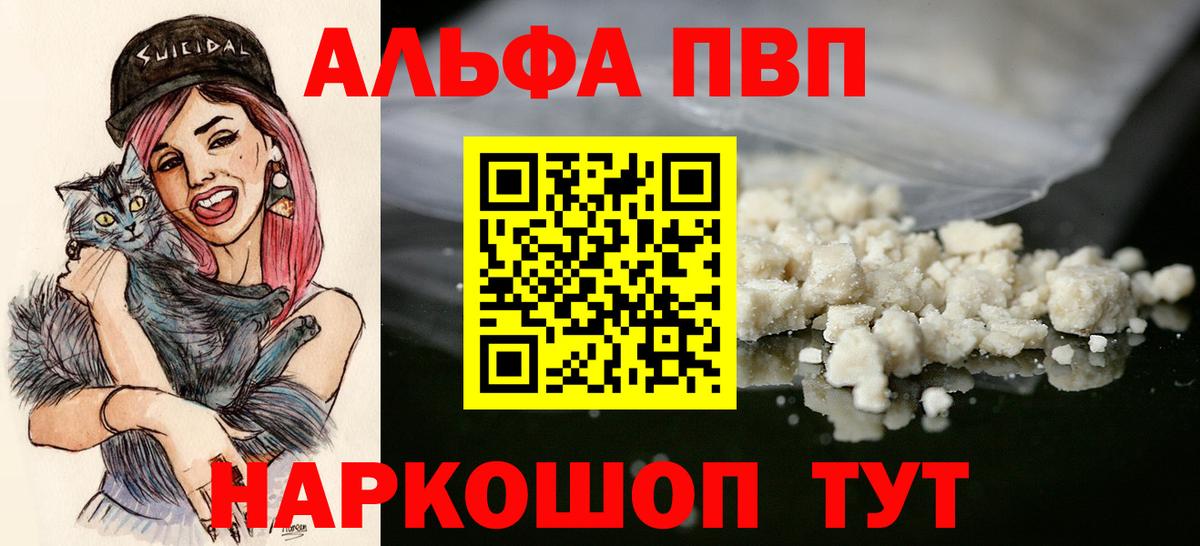 А ПВП Crystall Архангельск