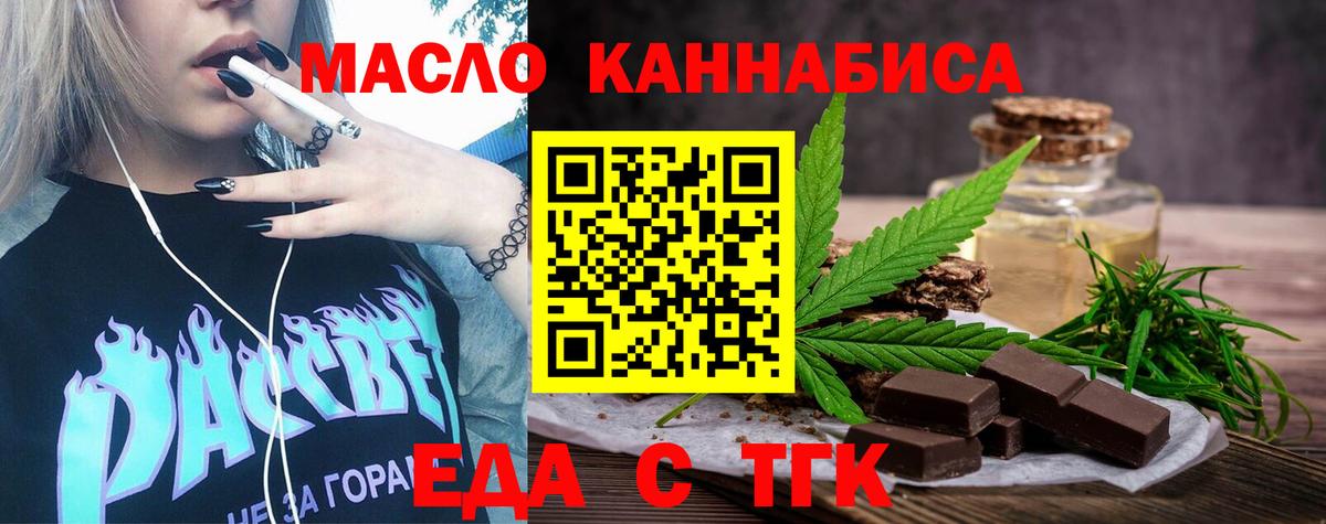 Печенье с ТГК марихуана  Вход с VPN  Архангельск 