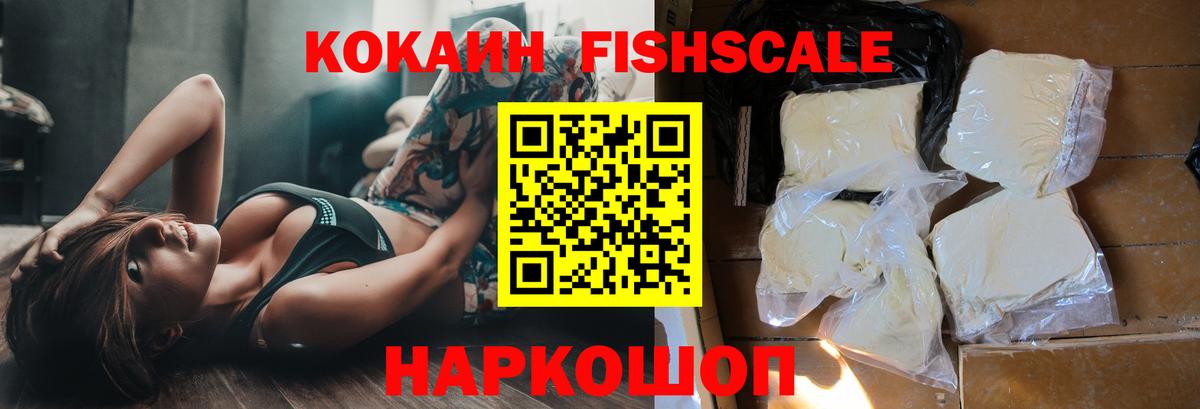 Кокаин VHQ Архангельск