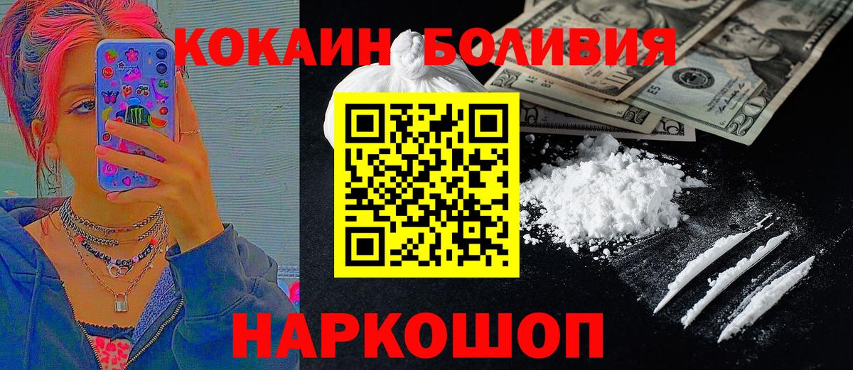 Cocaine FishScale  Вход с VPN  КОКАИН Columbia  Архангельск 