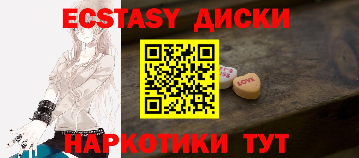 Экстази 280мг  Вход с VPN  ЭКСТАЗИ  Архангельск 