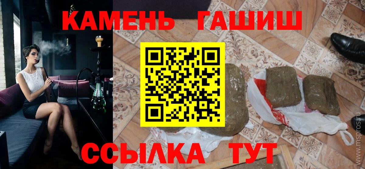 ГАШ ice o lator  Вход с VPN  ГАШ убойный  Архангельск 