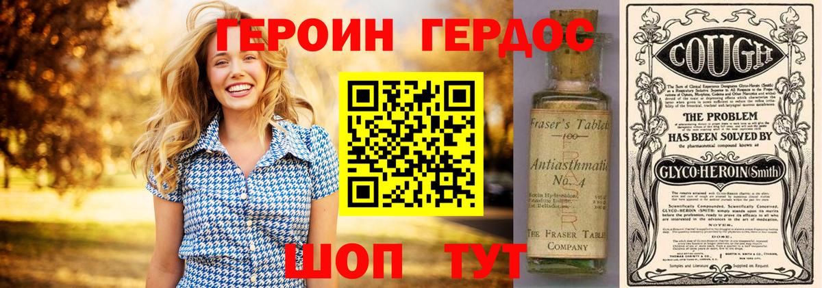 ГЕРОИН белый Архангельск
