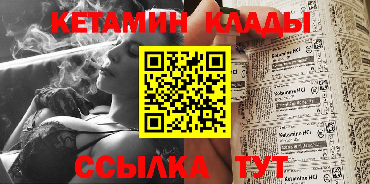 КЕТАМИН ketamine  Кетамин ketamine  Архангельск  Вход с VPN 