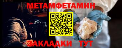 мет Славянск-на-Кубани