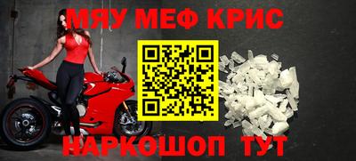 мет Славянск-на-Кубани