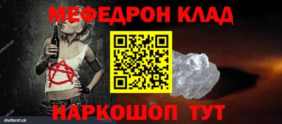 мет Славянск-на-Кубани