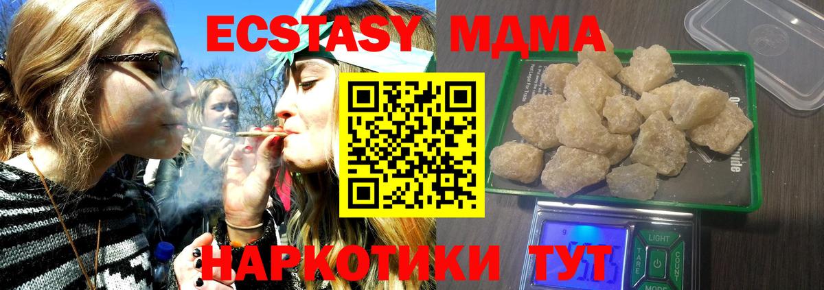 МДМА Molly  МДМА  MDMA молли  Архангельск  Вход с VPN 