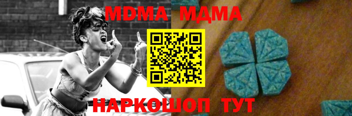 МДМА Molly Архангельск
