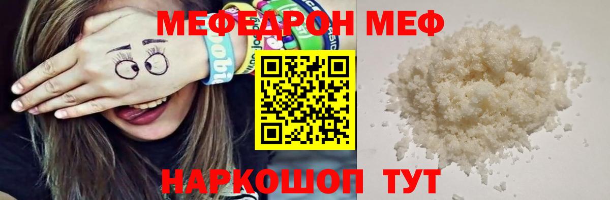 МЕФ мука Архангельск