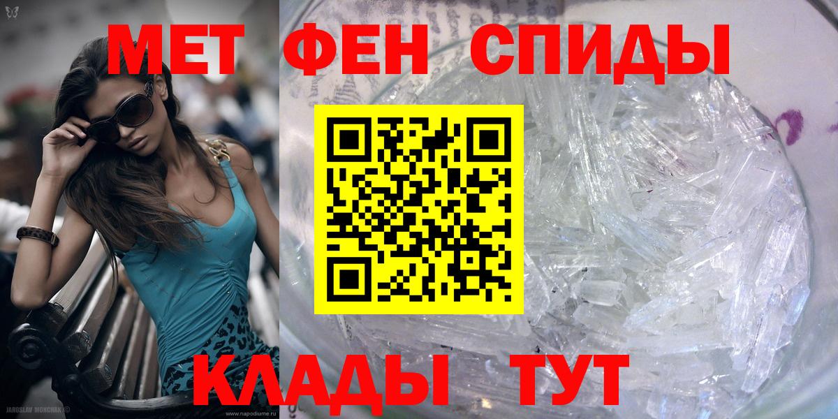 Первитин винт Архангельск