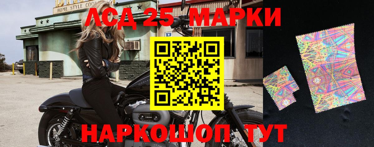 Марки 25I-NBOMe 1,5мг  Вход с VPN  Наркотические марки  Архангельск 