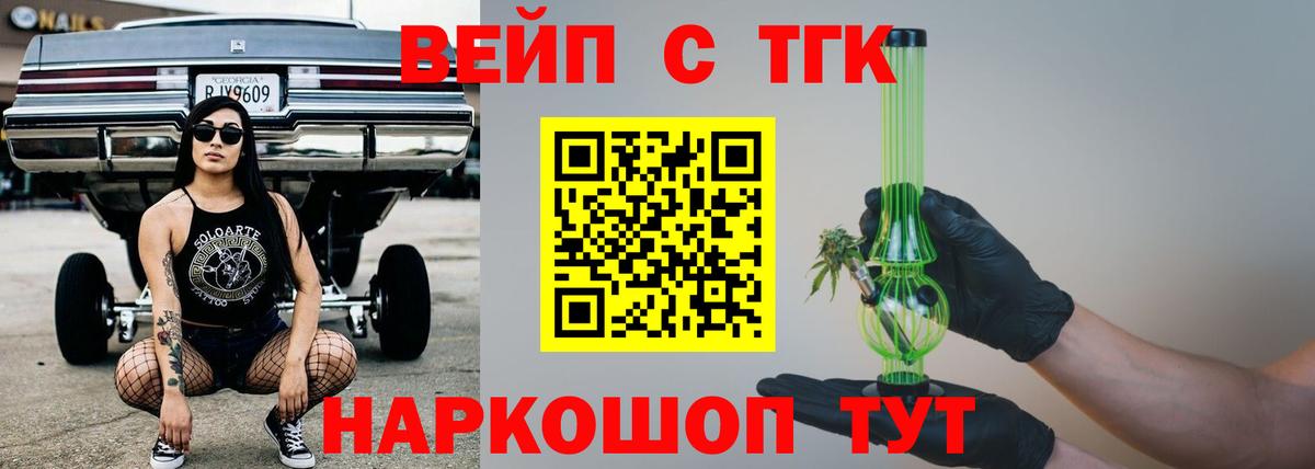 Дистиллят ТГК гашишное масло Архангельск