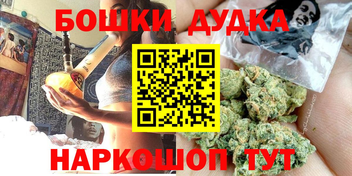 Канабис сатива  Каннабис THC 21%  Архангельск  Шишки марихуана SATIVA & INDICA  Вход с VPN 